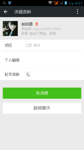 Screenshot_2014-12-01-16-57-15.png