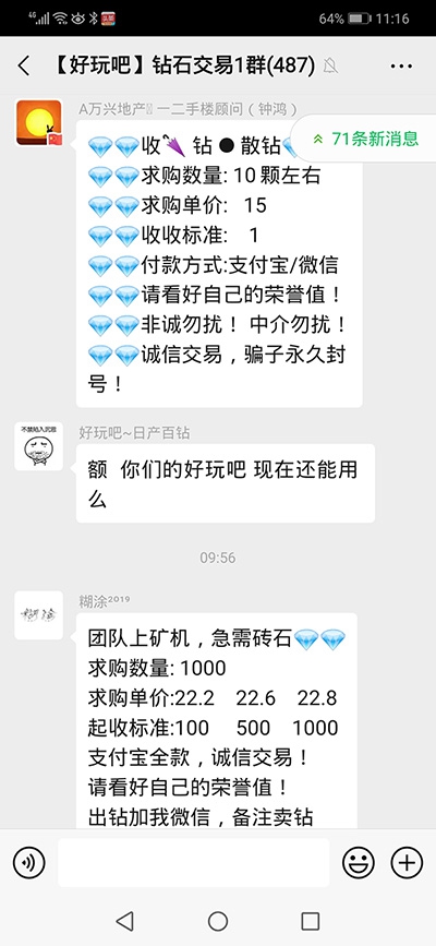 Screenshot_20190927_111613_com.tencent.mm.jpg