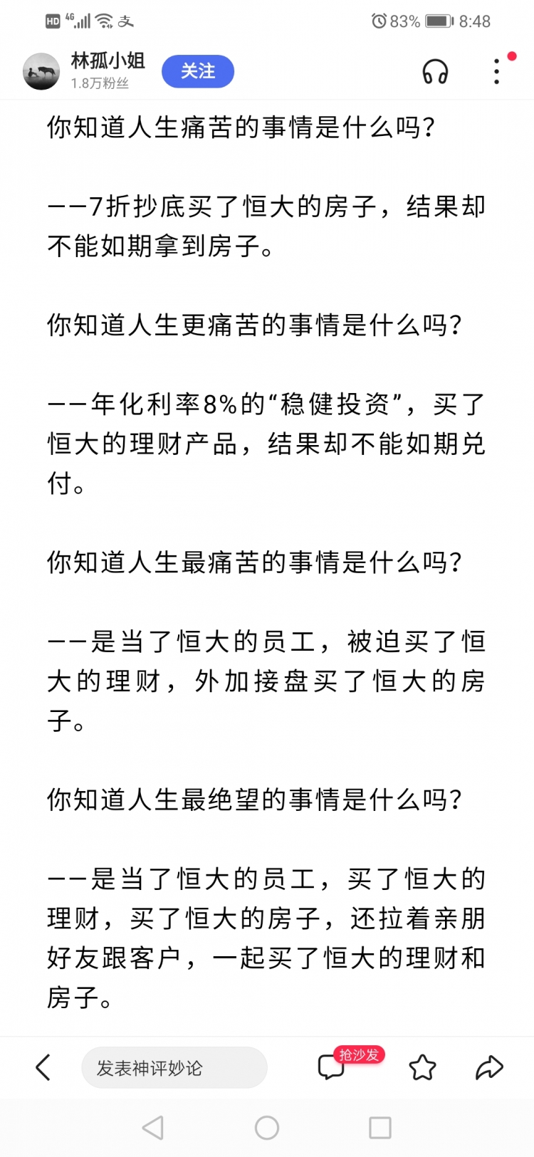 Screenshot_20210915_204814_com.baidu.searchbox.jpg